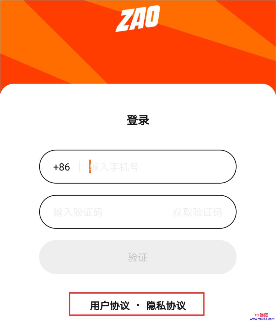 [创业资讯]AI换脸一夜爆火，ZAO"霸王条款"或泄露用户隐私？-第3张图片-智慧创业网