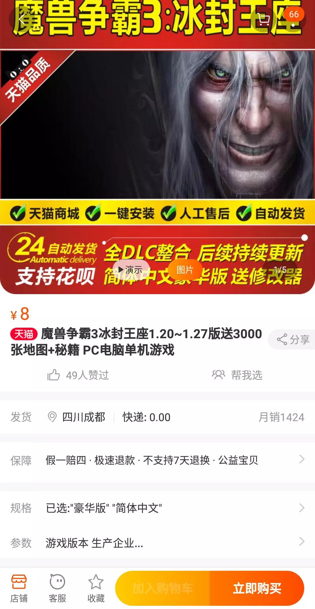 [网赚项目]销售游戏安装包小商机日赚上百 特别适合当下这段特殊时段-第3张图片-智慧创业网