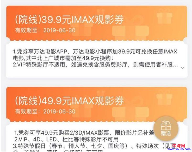 [大杂烩]卧底9.9元电影票黄牛群，暴利灰产背后有何猫腻？-第8张图片-智慧创业网