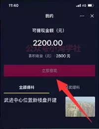 [短视频运营]在抖音做热点爆料也能搞钱的项目-第3张图片-智慧创业网
