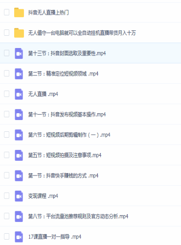 [短视频运营]抖音不看后悔系列：亏损二十多W总结出的抖音系统运营干货-第5张图片-智慧创业网