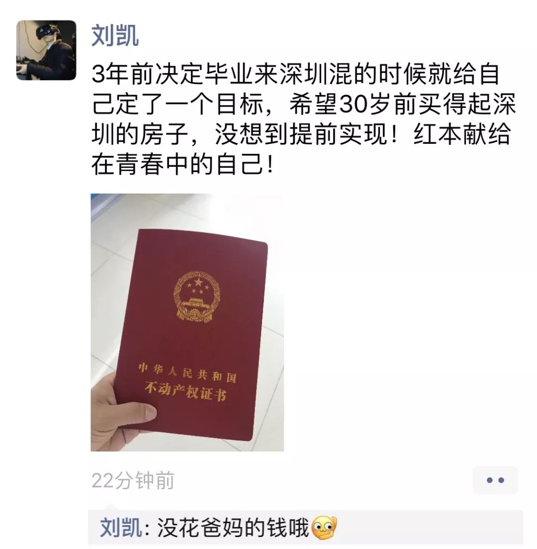 花5万块钱加了王思聪微信，你觉得值吗！-第2张图片-智慧创业网