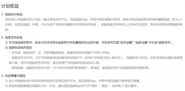 [网赚项目]一个新的暴富风口月入5万的中视频计划赚钱项目！-第5张图片-智慧创业网