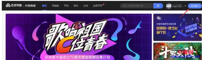 [网赚项目]百度网盘也能赚钱啦！下班后靠网盘来赚钱，5步就能搞定-第3张图片-智慧创业网