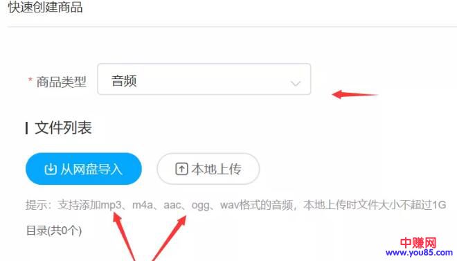 [网赚项目]百度网盘也能赚钱啦！下班后靠网盘来赚钱，5步就能搞定-第8张图片-智慧创业网