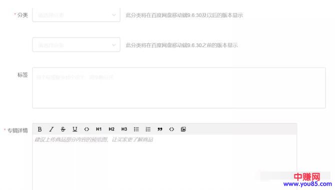 [网赚项目]百度网盘也能赚钱啦！下班后靠网盘来赚钱，5步就能搞定-第10张图片-智慧创业网