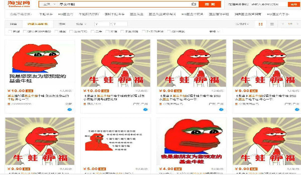 [创业资讯]价值十万!“基金牛蛙”火了，怎么利用这个热点挣钱?-第2张图片-智慧创业网