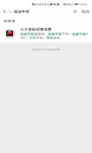[创业资讯]价值十万!“基金牛蛙”火了，怎么利用这个热点挣钱?-第3张图片-智慧创业网