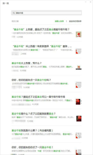 [创业资讯]价值十万!“基金牛蛙”火了，怎么利用这个热点挣钱?-第8张图片-智慧创业网