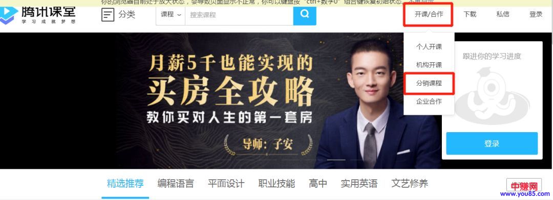 [网赚项目]不起眼却暴利的课程分销项目，无限复制转售，一周赚超1w元-第5张图片-智慧创业网