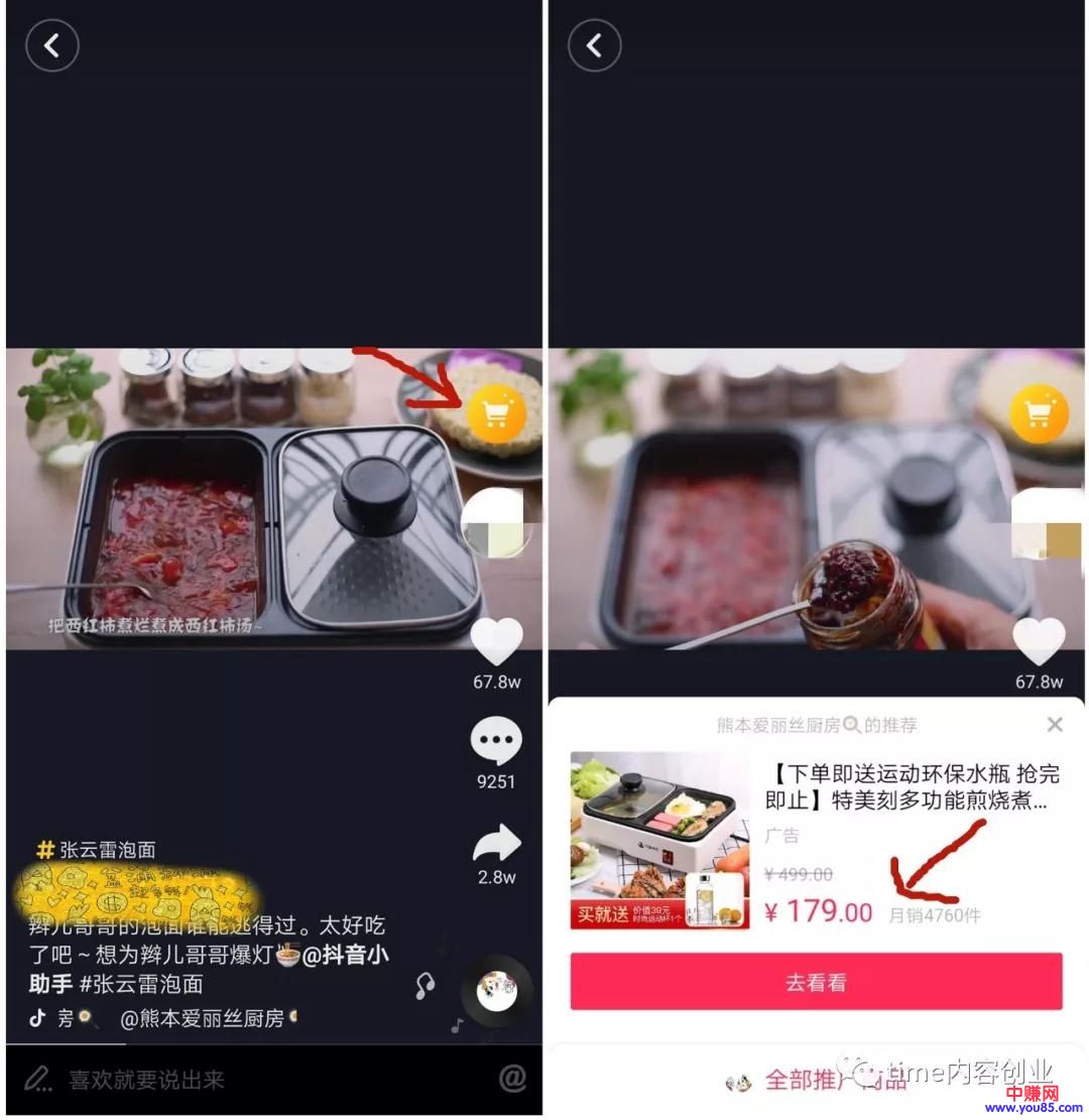 [短视频运营]玩手机赚钱的方法，拍视频来“带货”，简单易操作，钱景很不错-第4张图片-智慧创业网