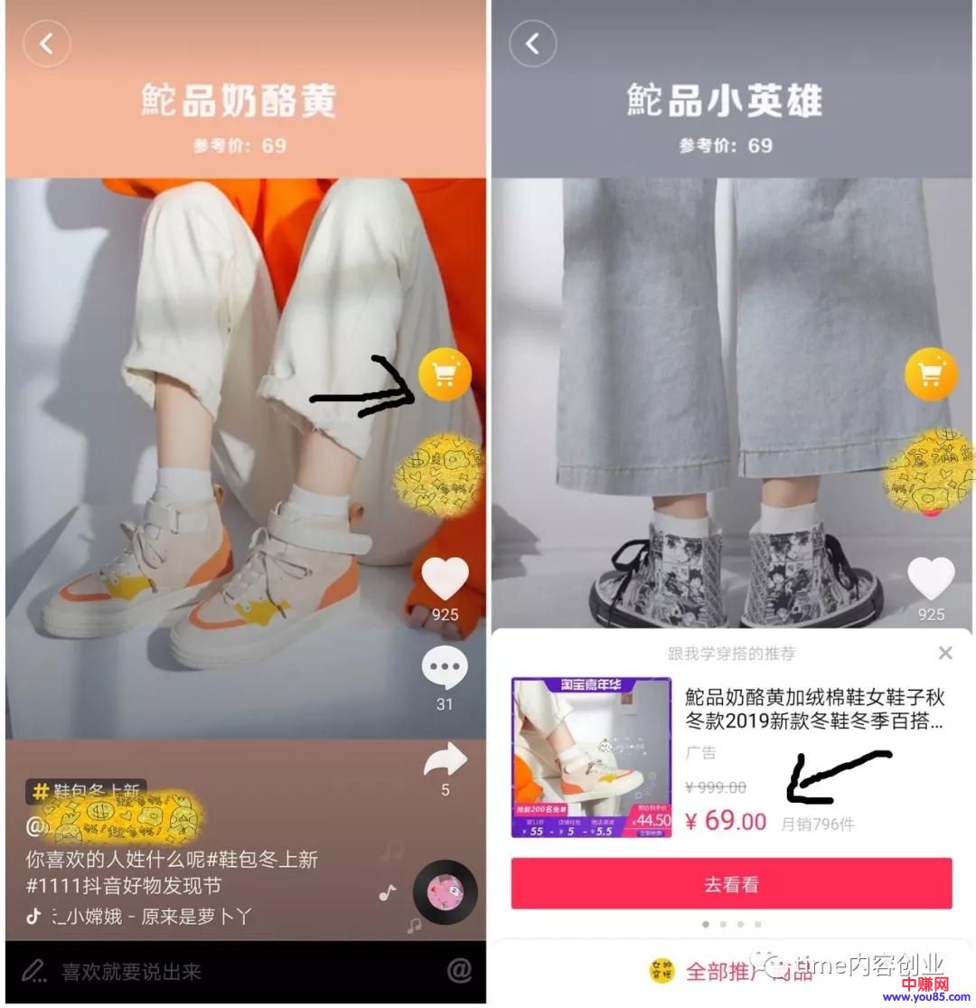 [短视频运营]玩手机赚钱的方法，拍视频来“带货”，简单易操作，钱景很不错-第5张图片-智慧创业网