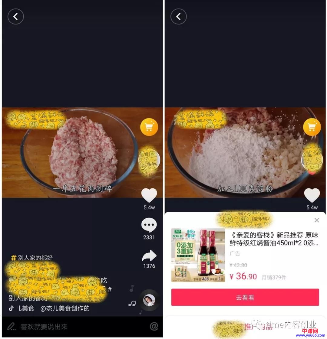 [短视频运营]玩手机赚钱的方法，拍视频来“带货”，简单易操作，钱景很不错-第7张图片-智慧创业网