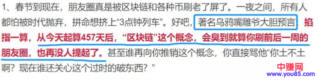 区块链，是仙药还是毒药？-第6张图片-智慧创业网