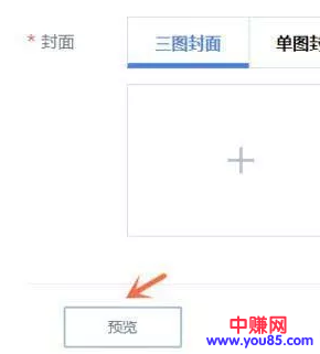 百家号如何过新手？如何提高内容质量分？要注意的几点-第3张图片-智慧创业网