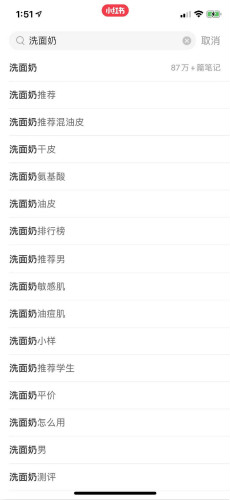 [创业资讯]小红书引流推广的终极秘籍之笔记排名-第6张图片-智慧创业网