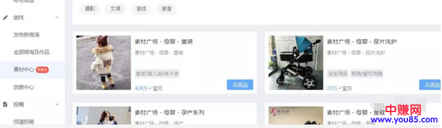带你去离钱近的平台，去赚钱！-第5张图片-智慧创业网