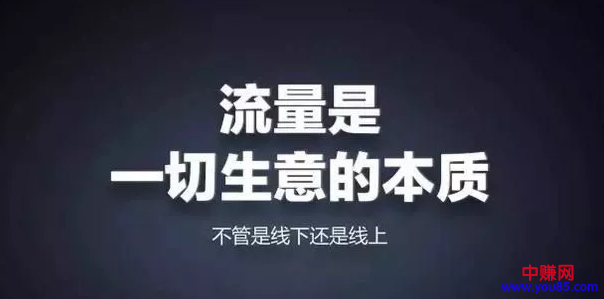 带你去离钱近的平台，去赚钱！-第8张图片-智慧创业网