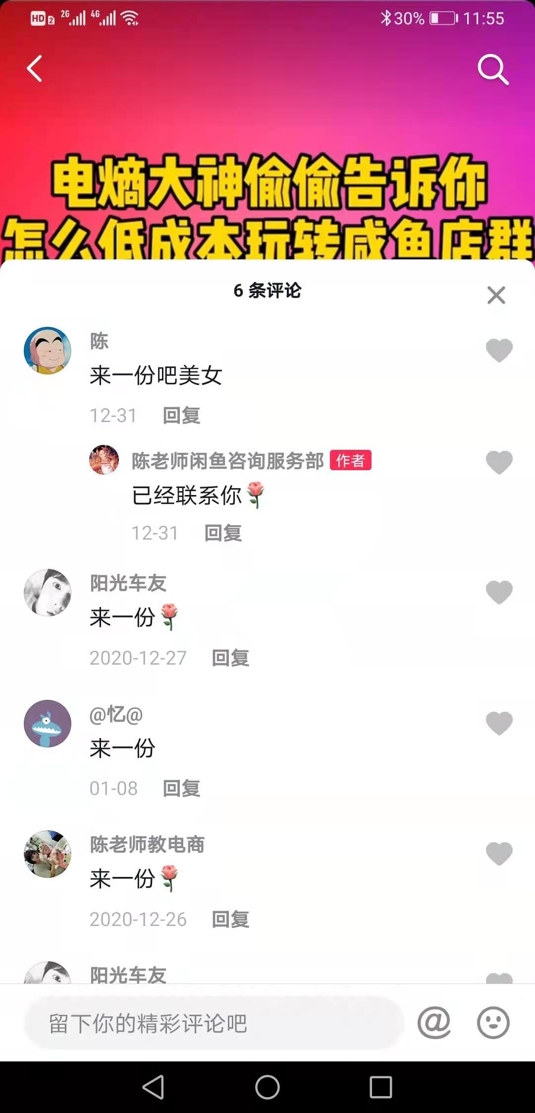 [引流涨粉]流量方法：截流思维和相关项目讲解-第4张图片-智慧创业网