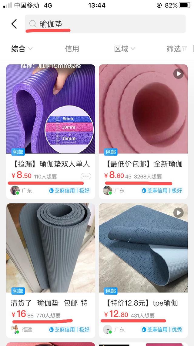 [电商教程]闲鱼店群单店月过3000实操技巧，外加单人如何放大操作20家！-第4张图片-智慧创业网
