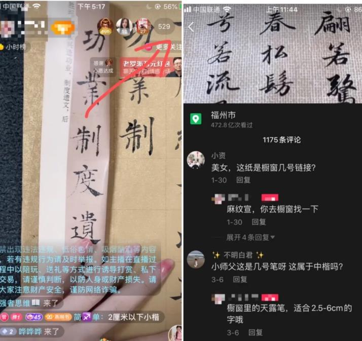 [创业资讯]抖音赚钱小项目之写字漂亮如何赚钱？-第3张图片-智慧创业网