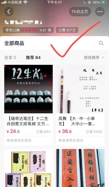 [创业资讯]抖音赚钱小项目之写字漂亮如何赚钱？-第2张图片-智慧创业网