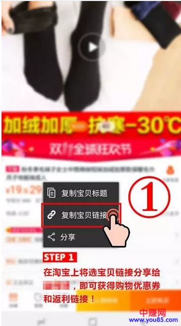 网赚新手如何利用淘客返利，精准引流100+详细操作流程-第3张图片-智慧创业网