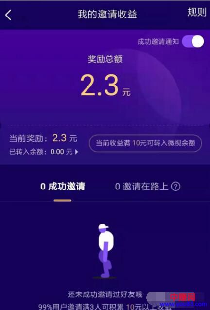 [网赚项目]一个很赚钱的薅羊毛项目！靠刷视频就能赚钱-第7张图片-智慧创业网