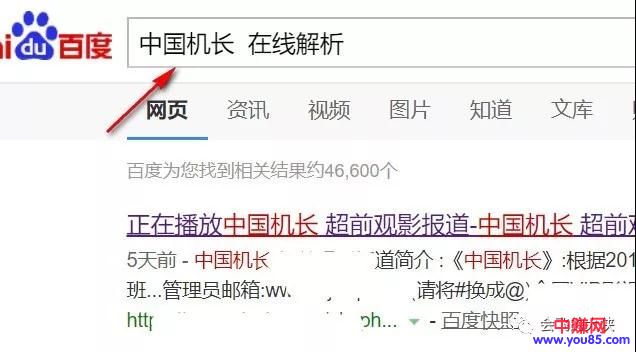 [电商教程]借“社交电商”赚点小钱？-第2张图片-智慧创业网