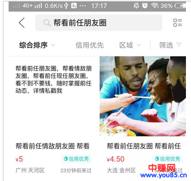 赚个几百几千的小项目有没有呀-第5张图片-智慧创业网