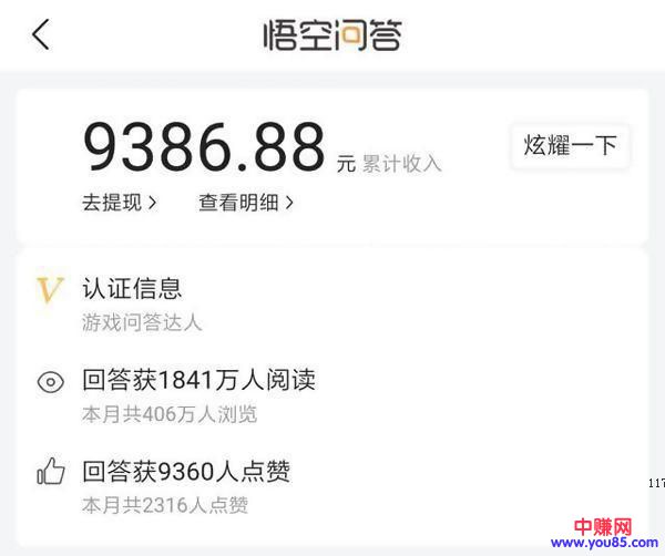 绝大部分的今日头条玩家，都不知道是怎么赚钱的-第5张图片-智慧创业网