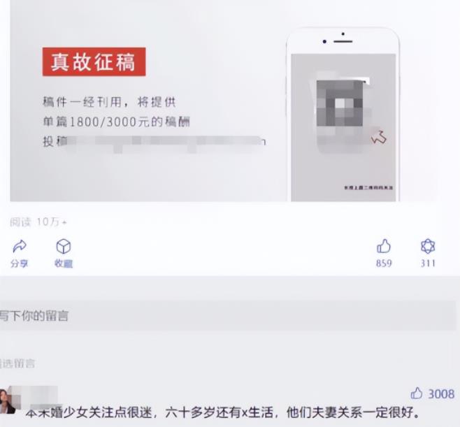 公众号情感故事赚钱项目，一天稳定收入几百+-第2张图片-智慧创业网