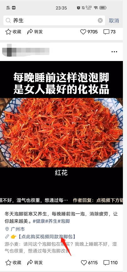 [短视频运营]视频号伪原创搬运，简单易操作，0风险0成本-第2张图片-智慧创业网