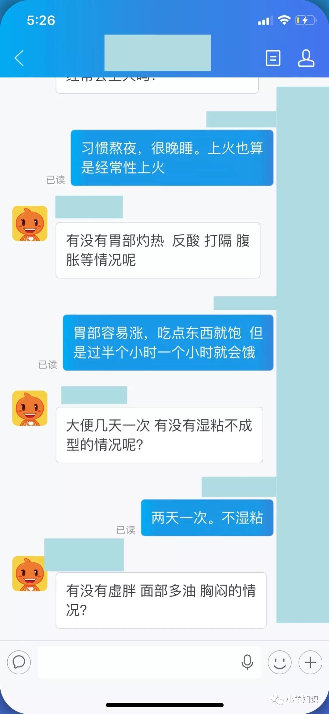 [网赚项目]在淘宝扮演老中医卖药包，月入12W偏门暴利项目-第3张图片-智慧创业网