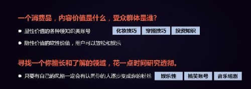 短视频用户增长指南：打造爆款账号的8个建议-第2张图片-智慧创业网