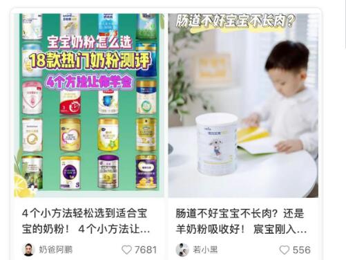 [创业资讯]5000字详解小红书热门领域以及变现模式-第17张图片-智慧创业网