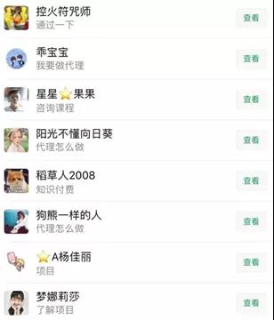 [网赚项目]虚拟资源付费项目的新玩法，引入直销模式割韭菜的自动赚钱法-第2张图片-智慧创业网