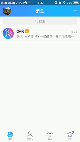 腾讯短视频砸钱推广：一天赚12万，如此暴利，你要错过吗？-第2张图片-智慧创业网