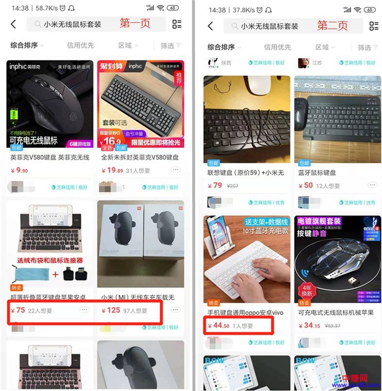 [网赚项目]关于新手操作闲鱼赚钱的方法，避雷指南请查收-第2张图片-智慧创业网