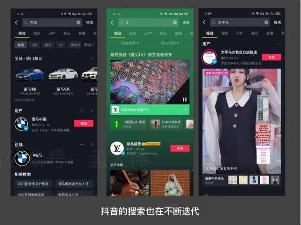 [短视频运营]一文读懂什么是抖音的兴趣电商-第11张图片-智慧创业网