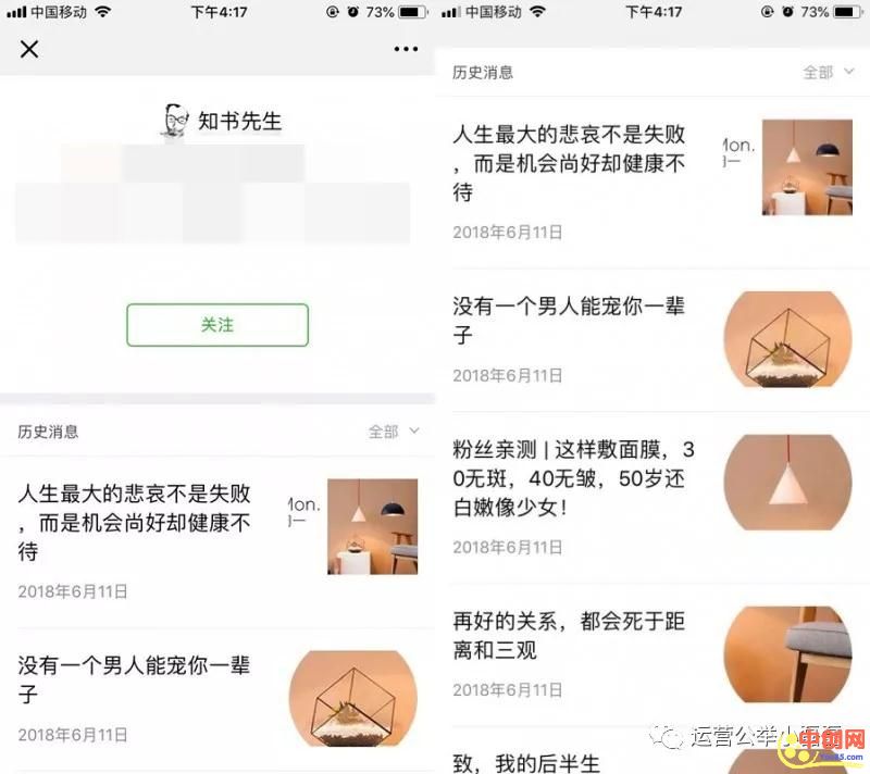 [引流涨粉]10W+爆文有哪些相同规律？我找到了答案。-第5张图片-智慧创业网