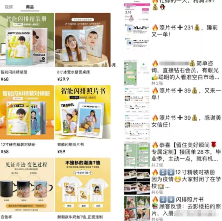 视频号照片书项目，一手货源渠道，新人小白也能月入过万-第3张图片-智慧创业网