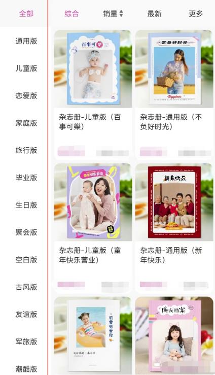 视频号照片书项目，一手货源渠道，新人小白也能月入过万-第6张图片-智慧创业网