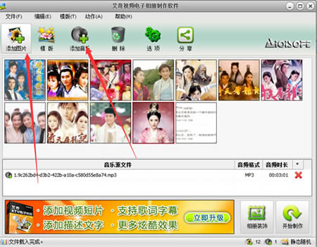 几分钟教你做个原创视频，赚钱引流两不误-第5张图片-智慧创业网