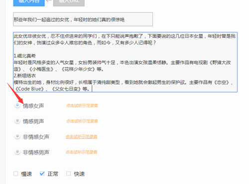 几分钟教你做个原创视频，赚钱引流两不误-第4张图片-智慧创业网