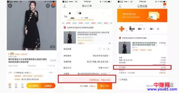 [电商教程]淘礼金玩法详解：如何开通及创建淘礼金？-第8张图片-智慧创业网