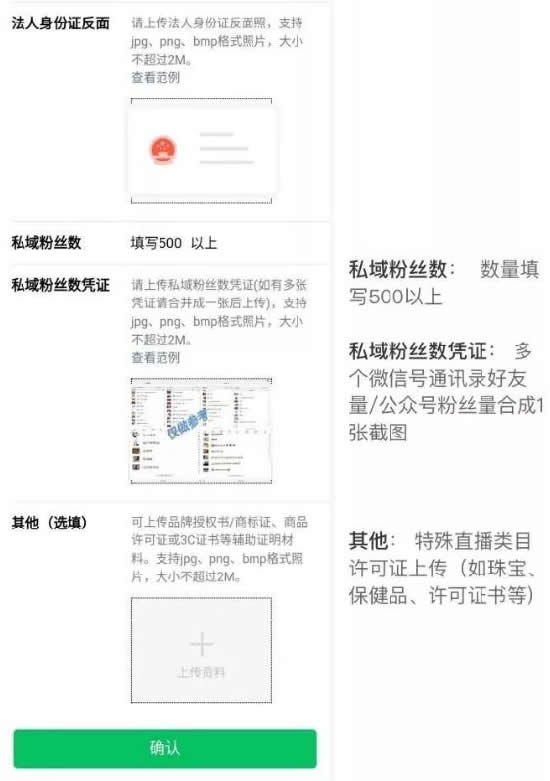 [大杂烩]如何开通腾讯直播功能？-第3张图片-智慧创业网