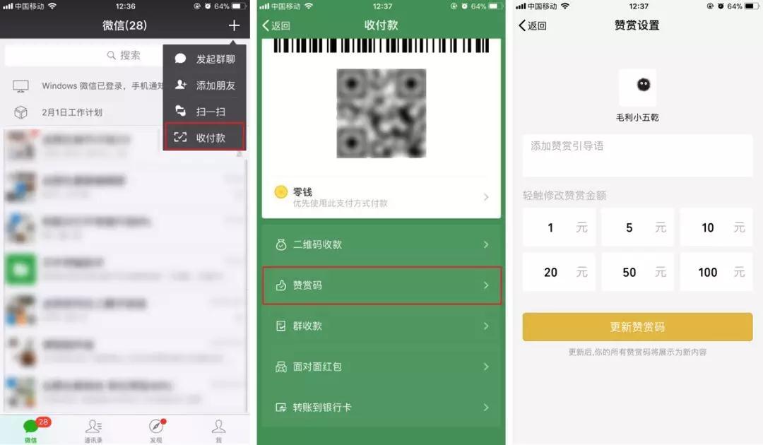 这10个微信功能，你知道几个？ 很实用的！-第14张图片-智慧创业网