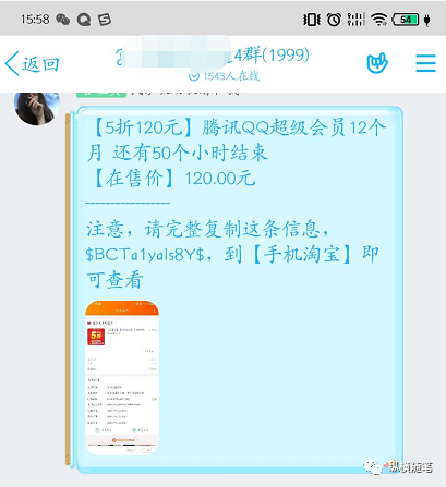 [网赚项目]利用QQ群玩转淘客的多种思路 配合多重变现手段月收2万-第3张图片-智慧创业网