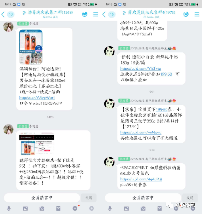 [网赚项目]利用QQ群玩转淘客的多种思路 配合多重变现手段月收2万-第5张图片-智慧创业网